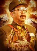 高中生狂徒