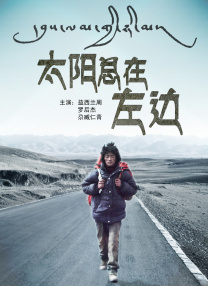 高中生狂徒